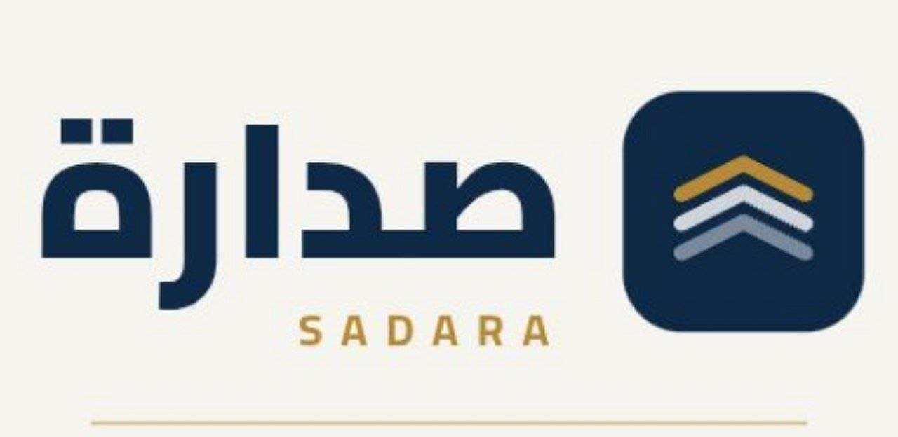 صدارة